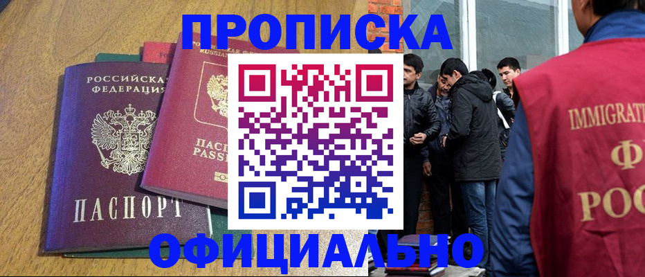 где прописаться в Когалыме