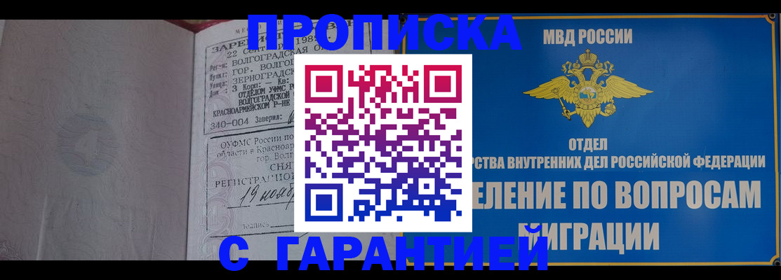 временная регистрация недорого в Когалыме