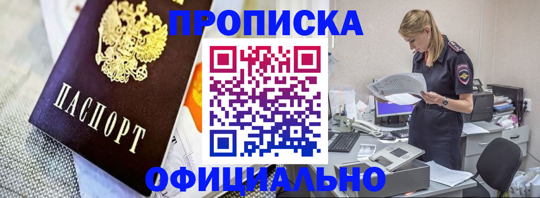 временная регистрация гарантия в Когалыме